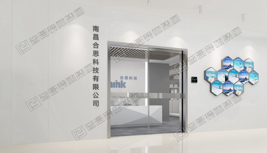 合思科技办公室装修设计案例